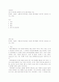 논문리뷰) 논문 중 하나를 선정하여 요약 및 평가의견을 서술 박나희 유윤희 헤도닉가격모형을 이용한 에어비엔비 숙박가격 결정요인 분석 2페이지