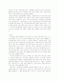 논문리뷰) 논문 중 하나를 선정하여 요약 및 평가의견을 서술 박나희 유윤희 헤도닉가격모형을 이용한 에어비엔비 숙박가격 결정요인 분석 3페이지