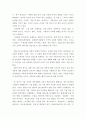 논문리뷰) 논문 중 하나를 선정하여 요약 및 평가의견을 서술 박나희 유윤희 헤도닉가격모형을 이용한 에어비엔비 숙박가격 결정요인 분석 4페이지