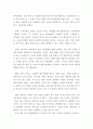 논문리뷰) 논문 중 하나를 선정하여 요약 및 평가의견을 서술 박나희 유윤희 헤도닉가격모형을 이용한 에어비엔비 숙박가격 결정요인 분석 6페이지