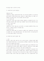 사회복지사의 윤리적 딜레마 의 내용을 기술하고 사회복지사가 직면할 수 있는 윤리적 딜레마 사례를 가지고 윤리적 결정과정을 기술 3페이지