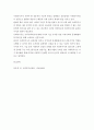 사회복지사의 윤리적 딜레마 의 내용을 기술하고 사회복지사가 직면할 수 있는 윤리적 딜레마 사례를 가지고 윤리적 결정과정을 기술 5페이지