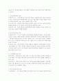 사회복지실천에서 과학적 방법이 필요한 이유에 대해 논하시오 3페이지