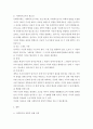 사회복지실천에서 과학적 방법이 필요한 이유에 대해 논하시오 5페이지