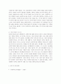 사회복지실천에서 과학적 방법이 필요한 이유에 대해 논하시오 6페이지