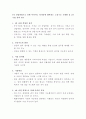 4차 산업혁명으로 인한 사라지는 일자리에 대비하는 고용구조 모델화 및 1인 기업 전략 연구 2페이지