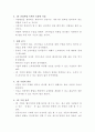 4차 산업혁명으로 인한 사라지는 일자리에 대비하는 고용구조 모델화 및 1인 기업 전략 연구 3페이지