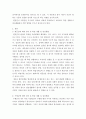 [사이버대학] 아들러가 주장한 열등감이 우월감을 추구하기 위하여 어떻게 작용하는지 제시하고 열등감과 우월감이 어떻게 학업생활이나 일상생활에서 작동하는지 논하시오 3페이지