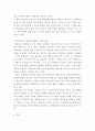 [사이버대학] 아들러가 주장한 열등감이 우월감을 추구하기 위하여 어떻게 작용하는지 제시하고 열등감과 우월감이 어떻게 학업생활이나 일상생활에서 작동하는지 논하시오 4페이지