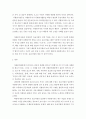 자원봉사활동 시 발생할 수 있는 갈등과 그 갈등에 대한 관리 및 해결방법에 대해 기술하시오 3페이지