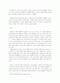 자원봉사활동 시 발생할 수 있는 갈등과 그 갈등에 대한 관리 및 해결방법에 대해 기술하시오 5페이지