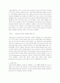 영아의 기질과 부모와의 양육행동에 대해 설명하고 Bowlby의 애착형 성단계에 대해 기술하고  3페이지