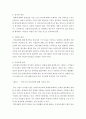 영아의 기질과 부모와의 양육행동에 대해 설명하고 Bowlby의 애착형 성단계에 대해 기술하고  4페이지