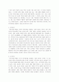 가족주의와 국가주의에서 각각 주장하는 내용을 설명하고 돌봄활동의 책임주체에 대한 본인의 의견을 제시 3페이지