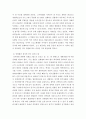 한국사) 백제사를 전체적으로 정리 건국부터 멸망까지 시대별 정리 및 주요 사건 5페이지
