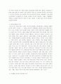 한국사) 백제사를 전체적으로 정리 건국부터 멸망까지 시대별 정리 및 주요 사건 7페이지