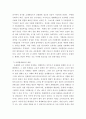 한국사) 백제사를 전체적으로 정리 건국부터 멸망까지 시대별 정리 및 주요 사건 9페이지