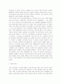 한국사) 백제사를 전체적으로 정리 건국부터 멸망까지 시대별 정리 및 주요 사건 10페이지