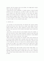 한국사 보고서) 전주의 전동성당의 역사 3페이지