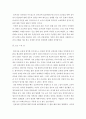 한국사 보고서) 전주의 전동성당의 역사 4페이지