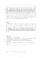 인터걸 영화 감상문) 구소련과 인터걸로 대표되는 페레스트로이카 시대 3페이지