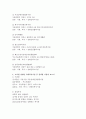 1 본인이 관심 있는 사회복지 분야를 선정한 후에(예 아동복지 노인복지 장애인복지 정신보건 등) 거주하는 지역(시군구)에 해당 분야의 사회복지시설 조사 (기관 리스트 정리) 2 1에서 조사한 기관 중 한 곳을 선정해 1) 기관명 2) 설립목적 3) 조직구성 4) 종사자 유형 및 인원 5) 주요사업 내용 6) 사회복지사의 역할을 작성 2페이지