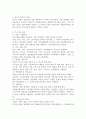 1 본인이 관심 있는 사회복지 분야를 선정한 후에(예 아동복지 노인복지 장애인복지 정신보건 등) 거주하는 지역(시군구)에 해당 분야의 사회복지시설 조사 (기관 리스트 정리) 2 1에서 조사한 기관 중 한 곳을 선정해 1) 기관명 2) 설립목적 3) 조직구성 4) 종사자 유형 및 인원 5) 주요사업 내용 6) 사회복지사의 역할을 작성 4페이지