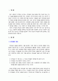 [사회복지행정론] 다양한 리더쉽 이론중 본인이 사회복지 조직의 기관장이 되었을때 가장 필요한 리더쉽이라고 생각하는 것을 고르고 그 이유를 서술하시오 2페이지