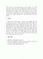 [사회복지행정론] 다양한 리더쉽 이론중 본인이 사회복지 조직의 기관장이 되었을때 가장 필요한 리더쉽이라고 생각하는 것을 고르고 그 이유를 서술하시오 5페이지