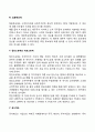 주식회사의 특징 3페이지