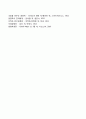 주식회사의 특징 5페이지