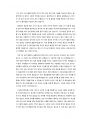 직장 다니면서 전기기사 자격증 취득하기(제1부 합격 수기와 비결) 3페이지