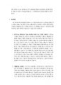 직장 다니면서 전기기사 자격증 취득하기(제1부 합격 수기와 비결) 4페이지