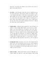 직장 다니면서 전기기사 자격증 취득하기(제1부 합격 수기와 비결) 5페이지