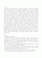 자원봉사자의 기술적 자질에 대해 설명하고 본인이 생각하는 자원봉사자의 기술적 자질을 설명하시오 2페이지