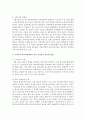 우리나라 학교사회사업의 가장 시급하고 중요한 쟁점이 무엇이라고 생각하는지 본인의 의견을 쓰시오 4페이지