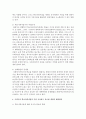 우리나라 학교사회사업의 가장 시급하고 중요한 쟁점이 무엇이라고 생각하는지 본인의 의견을 쓰시오 5페이지