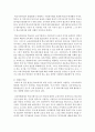 우리나라 학교사회사업의 가장 시급하고 중요한 쟁점이 무엇이라고 생각하는지 본인의 의견을 쓰시오 6페이지