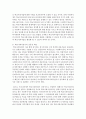 우리나라 학교사회사업의 가장 시급하고 중요한 쟁점이 무엇이라고 생각하는지 본인의 의견을 쓰시오 7페이지