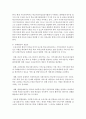 우리나라 학교사회사업의 가장 시급하고 중요한 쟁점이 무엇이라고 생각하는지 본인의 의견을 쓰시오 8페이지