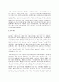 우리나라 학교사회사업의 가장 시급하고 중요한 쟁점이 무엇이라고 생각하는지 본인의 의견을 쓰시오 9페이지