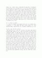 장애인차별금지법에 대해 서술(의미 목적 내용 등)하고 이 법의 한계점 및 개정되어야 할 부분에 대해 서술하시오 4페이지