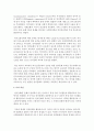 언어와 문화의 관계를 정리하고 언어 학습에서 문화교육이 중요한 이유를 제시해 봅시다 4페이지