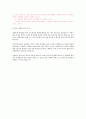 자기소개서) LH한국토지주택공사 합격자소서 4페이지