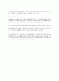 자기소개서) 한국원자력환경공단합격자소서 2페이지