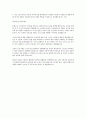 자기소개서) 한국원자력환경공단합격자소서 3페이지