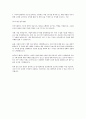 자기소개서) 한국원자력환경공단합격자소서 4페이지