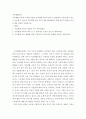 가족생활 교육의 구체적 목표와 가족생활 교육의 영역 및 내용에는 어떤 특징이 있는지 서술한 후 앞으로 가족생활 교육 프로그램을 활성화하기 위한 개인적 방안과 아이디어를 자세히 서술하시오 2페이지