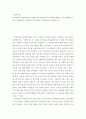 가족생활 교육의 구체적 목표와 가족생활 교육의 영역 및 내용에는 어떤 특징이 있는지 서술한 후 앞으로 가족생활 교육 프로그램을 활성화하기 위한 개인적 방안과 아이디어를 자세히 서술하시오 4페이지