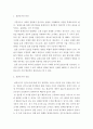 길버트와 스펙트(테렐)의 사회복지정책의 분석틀에서 산출분석의 내용에 대한 토론을 작성하시오 외1건 4페이지